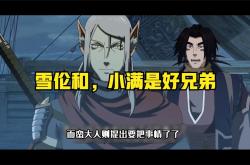 lol全球总决赛-恶战正酣，双方互不相让，一触即发