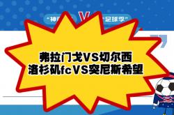 lol合区-切尔西顺利淘汰对手，晋级决赛圈！的简单介绍
