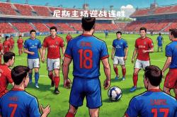 lol全球总决赛-尼斯客场获胜,走上法甲积分榜前列