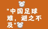 lol季中赛-国内足球联赛场场惊心动魄，胜负难料的简单介绍