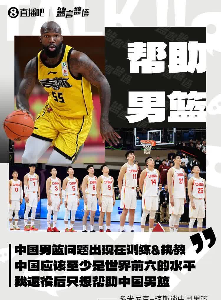 关于吉林男篮主场失利，未能打破连败纪录的信息