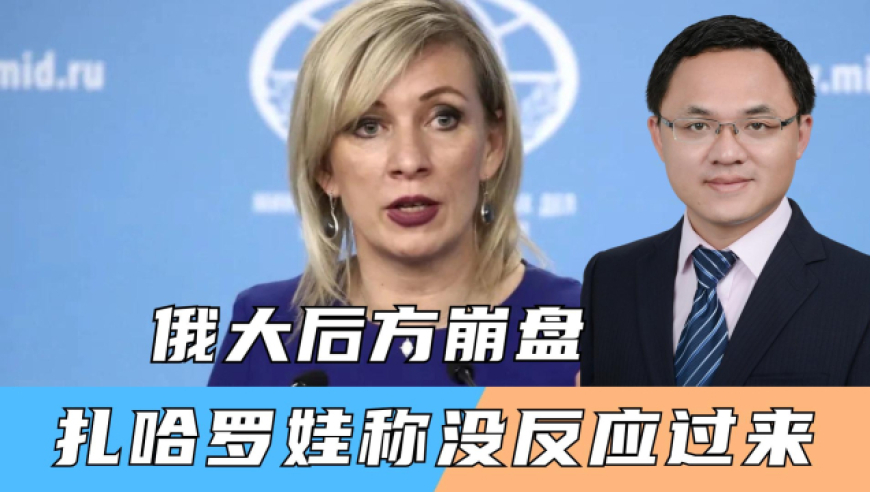 俄罗斯俱乐部球员浴血奋战