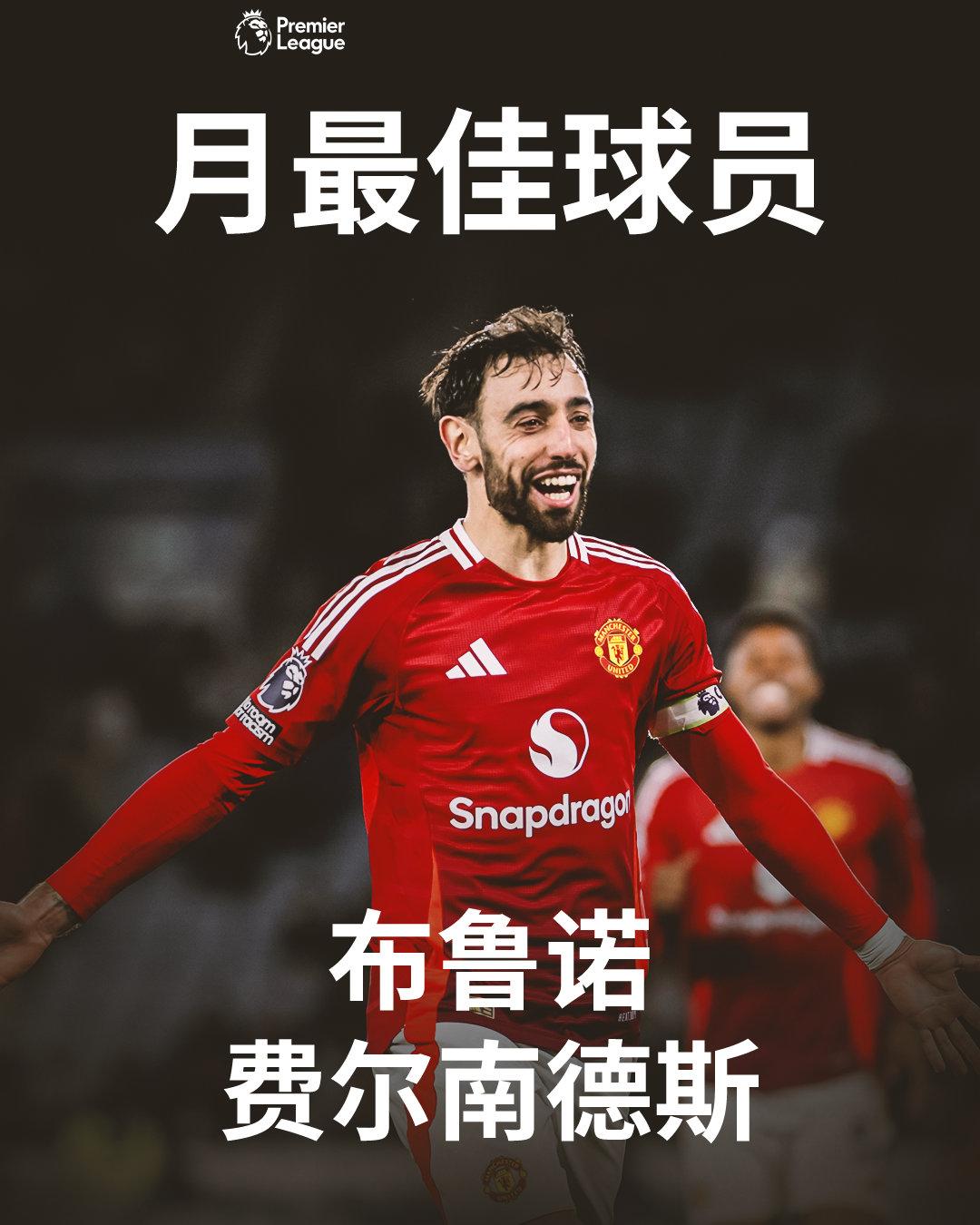 曼联憾平憾俱乐部，英超豪门遗憾离开