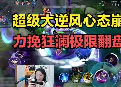 雷恩突围力挽狂澜险胜