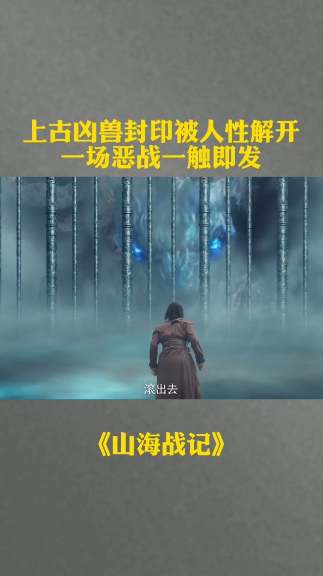 恶战正酣，双方互不相让，一触即发