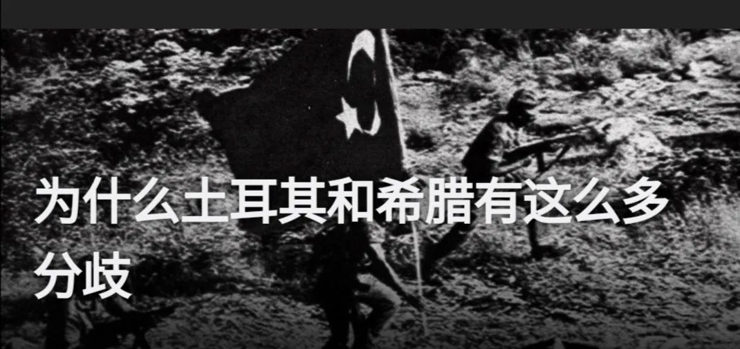 土耳其男足不敌希腊，遭到淘汰