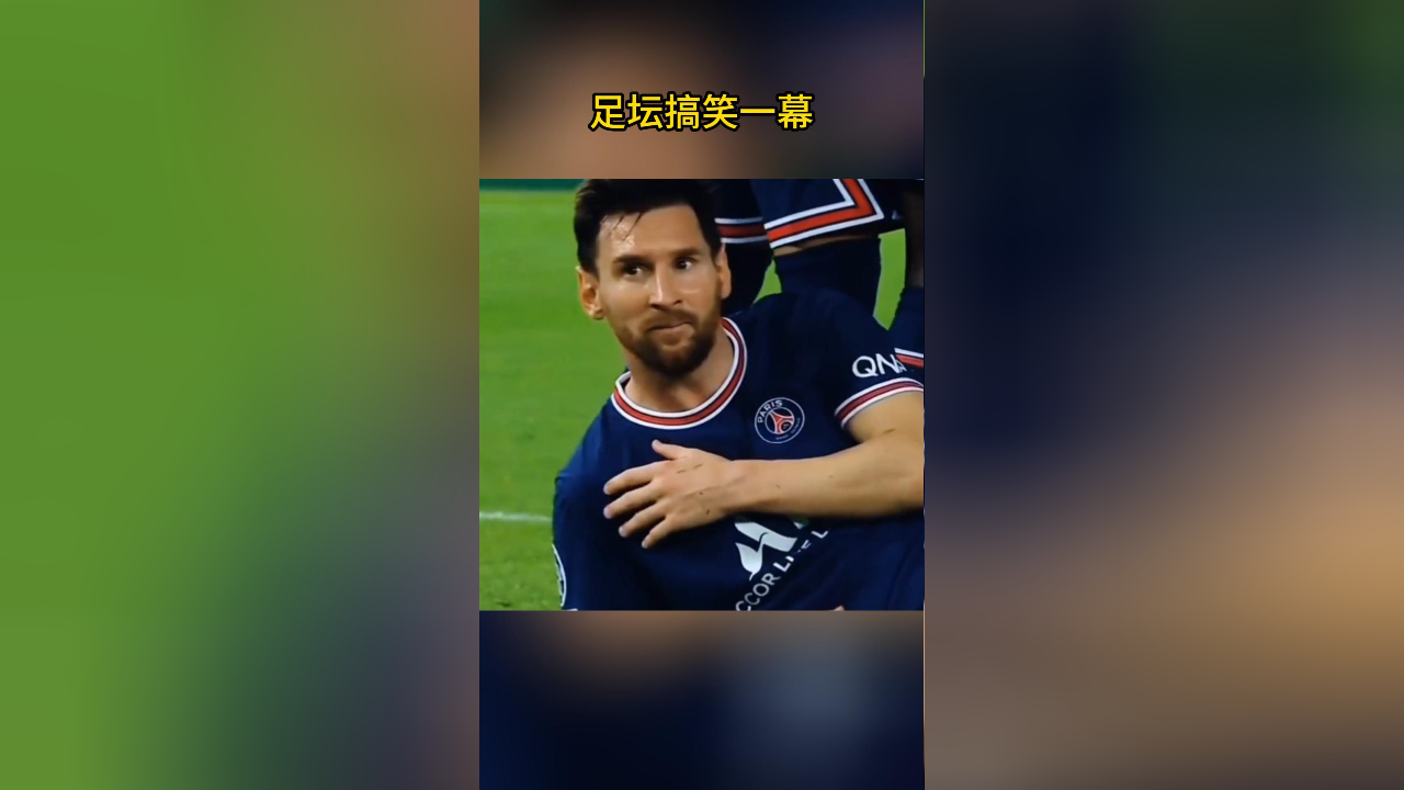 滑稽的足球胜利庆祝照片引起网友狂欢的简单介绍