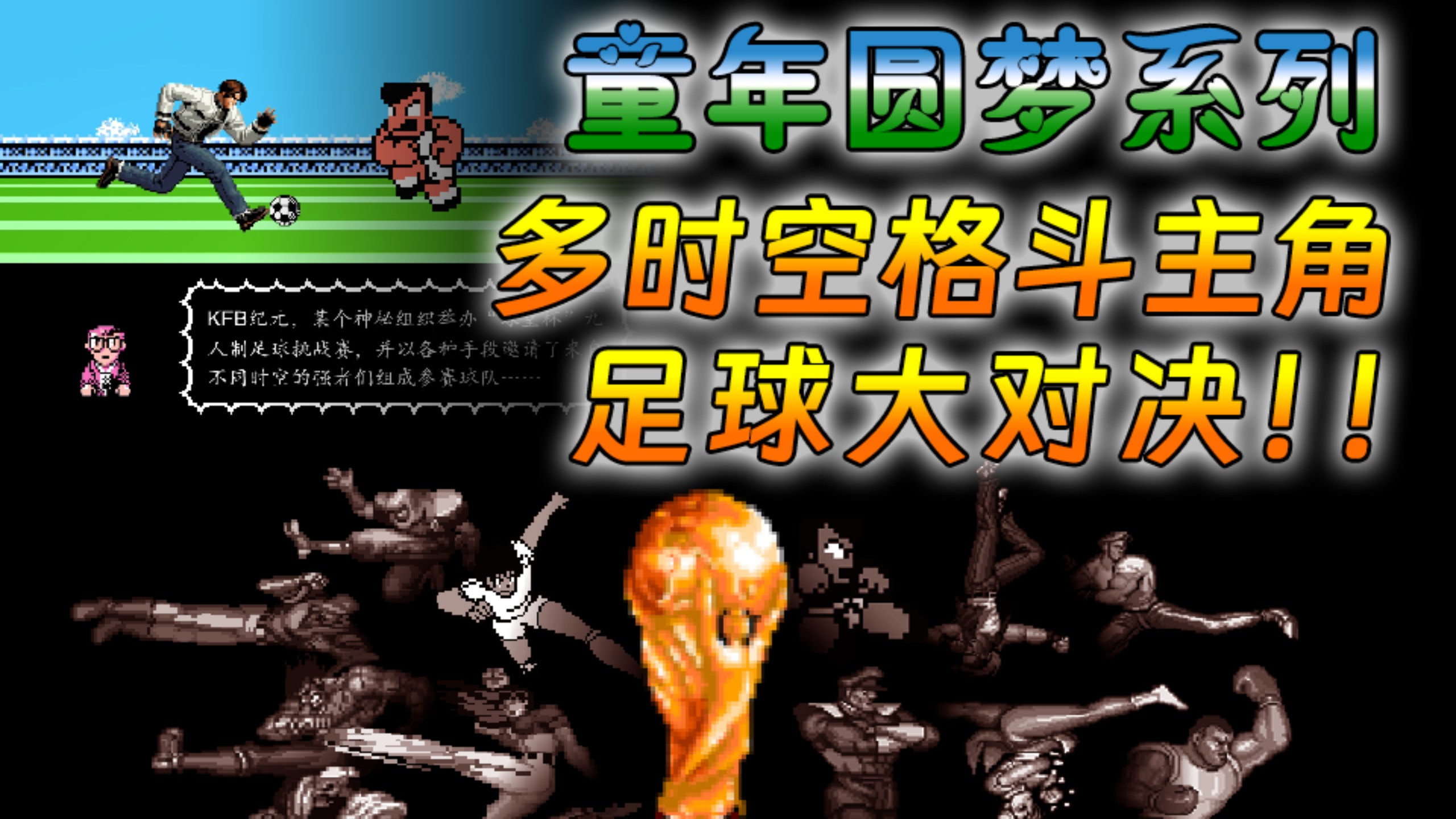 一场备受瞩目的足球盛事迎来关键时刻 一场备受瞩目的足球盛事迎来关键时刻