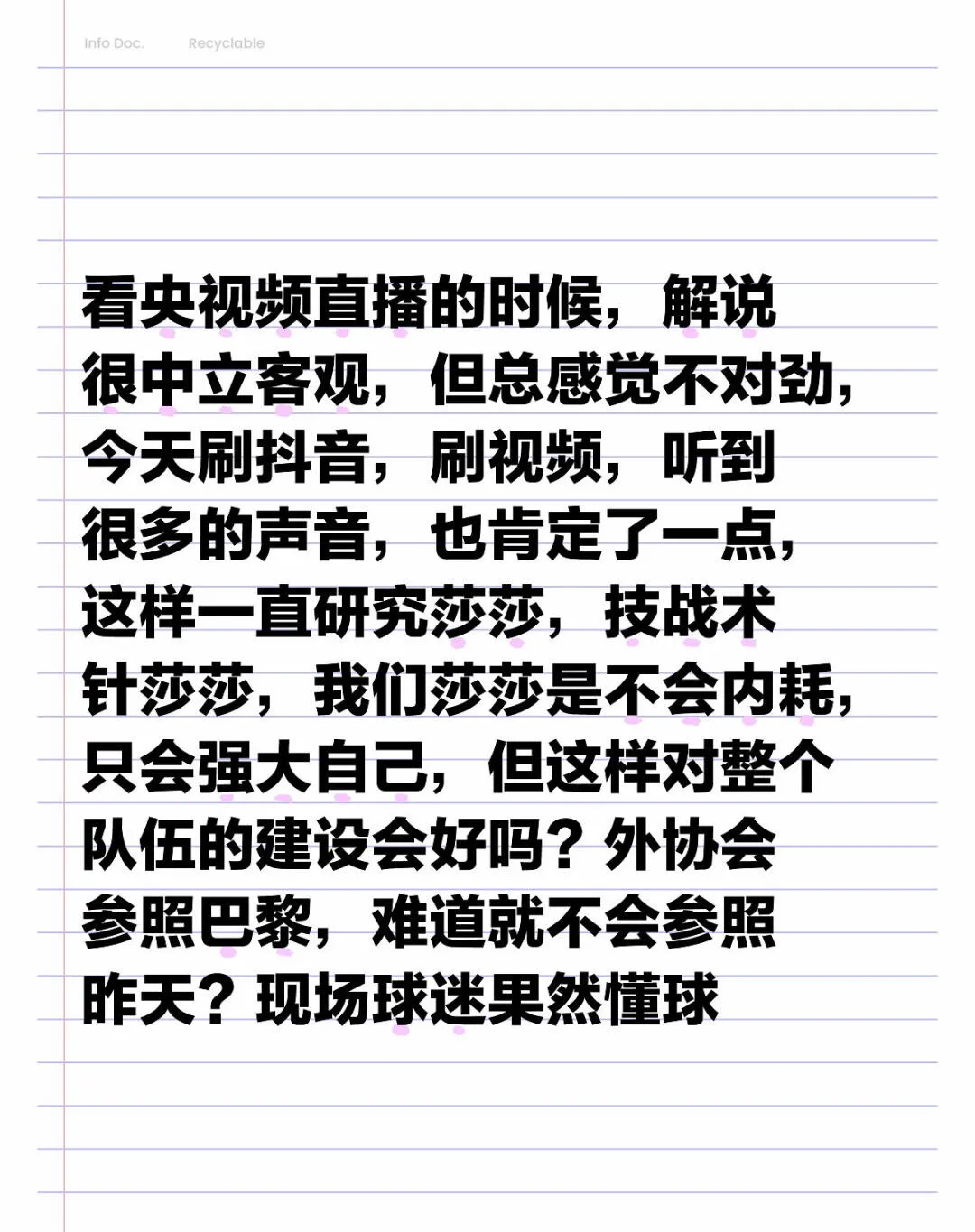 央视直播风波不断,各方细节揭秘 央视直播风波不断,各方细节揭秘